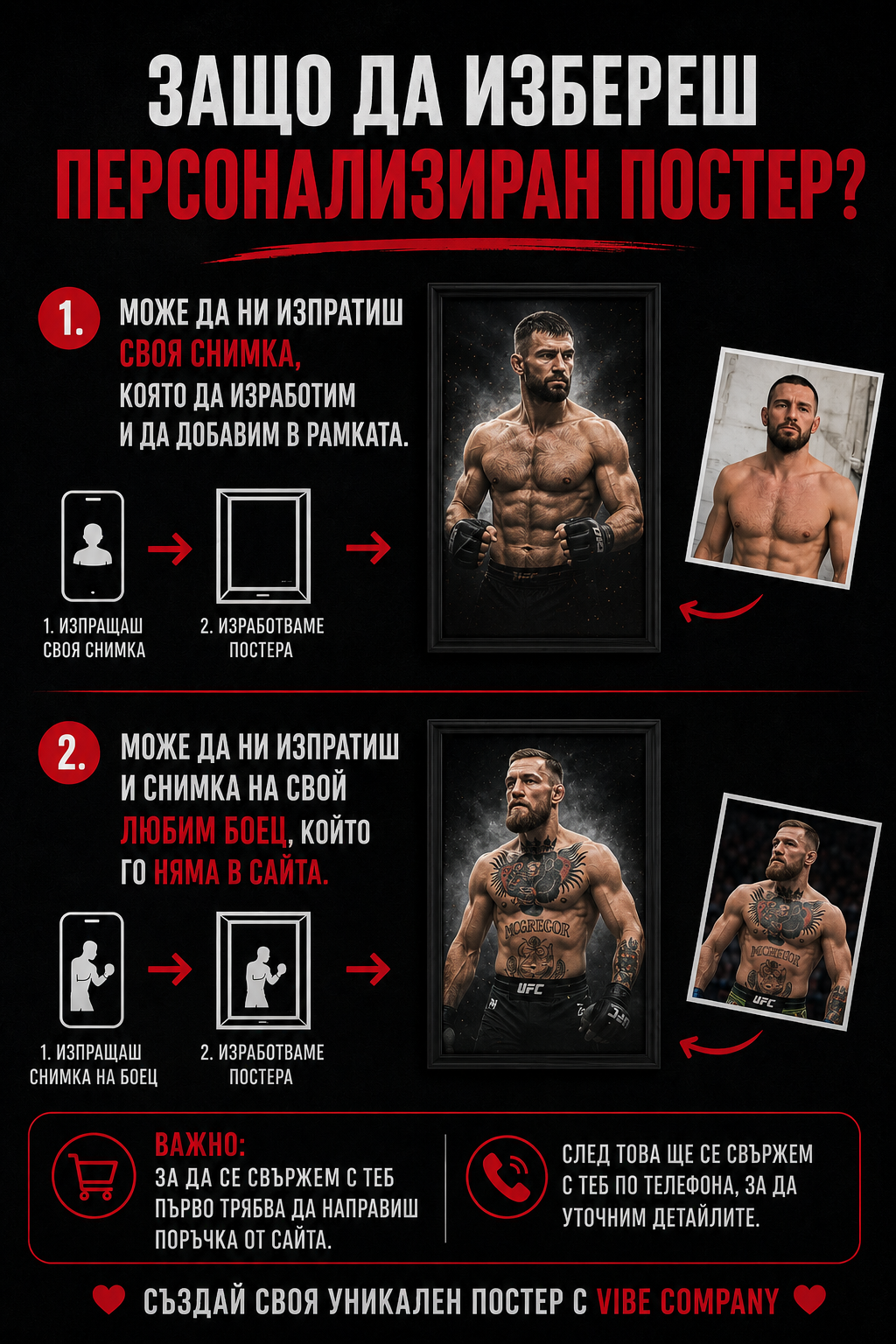 Персонализиран постер с ваша снимка