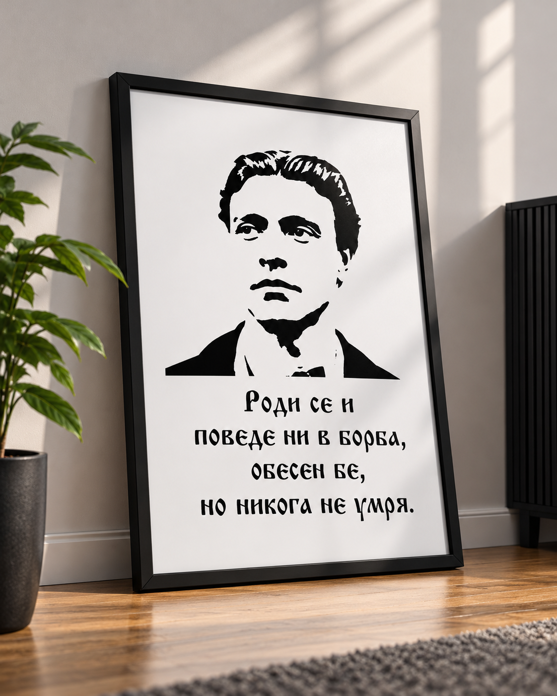 Картина ,,Борба"